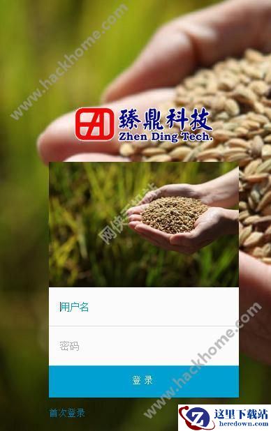 臻鼎通宝怎么激活？臻鼎通宝激活账户教程图片1