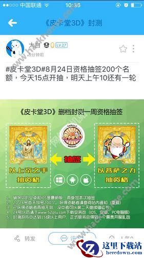 南北极app皮卡堂在哪？南北极app皮卡堂在哪里看？图片2