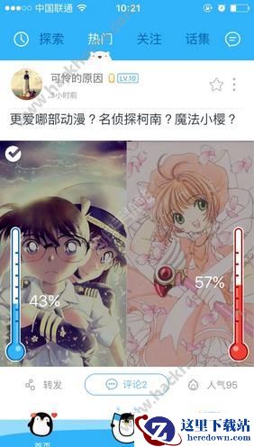 南北极app怎么签到？南北极app在哪里签到？图片1
