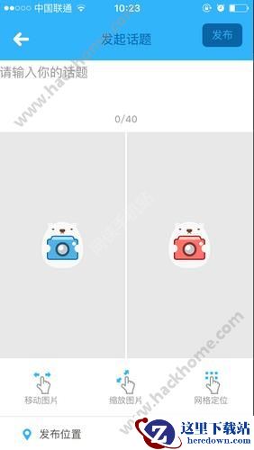 南北极app怎么签到？南北极app在哪里签到？图片2
