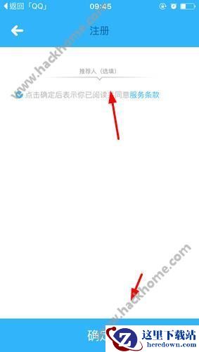 南北极app怎么注册?南北极注册教程介绍图片2