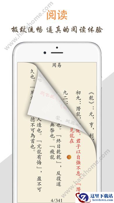 天天好阅是骗人的吗？天天好阅月入过万是真的吗？图片1