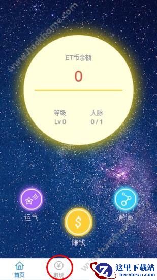 亿财道可以提取金币吗？亿财道怎么提取金币？图片1