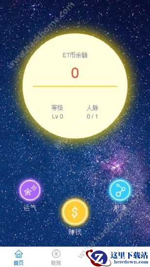 亿财道怎么赚钱？亿财道怎么做任务？图片1