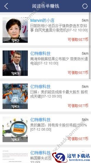 亿财道怎么赚钱？亿财道怎么做任务？图片2