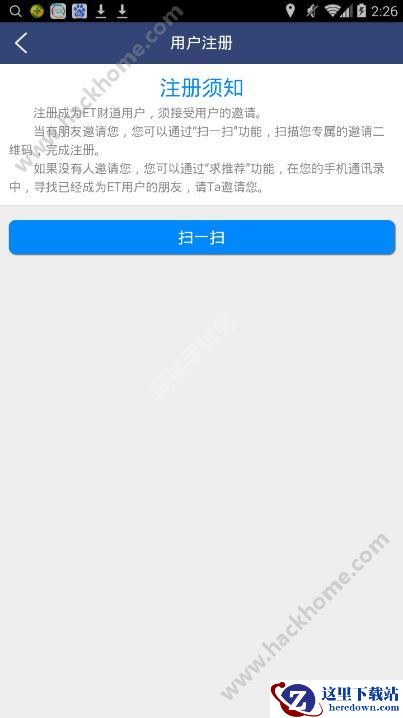 亿财道怎么注册？亿财道注册教程图片2