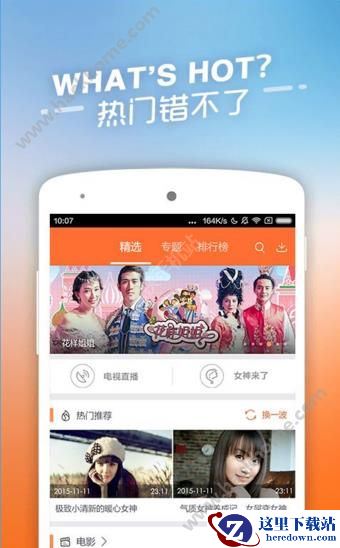 916云播安全吗?916云播有病毒吗?图片1