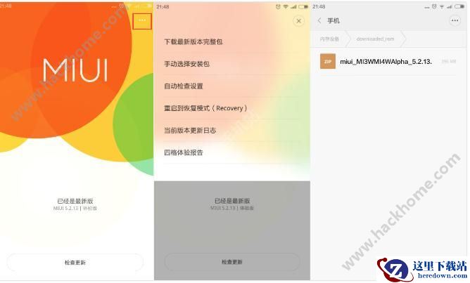 MIUI8稳定版怎么刷?MIUI8稳定版刷机教程图片1