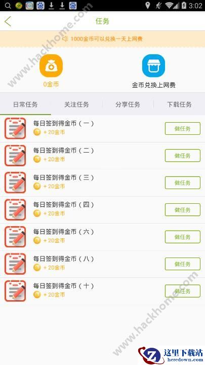 86无线怎么赚网费?86无线赚网费方法有哪些?图片2