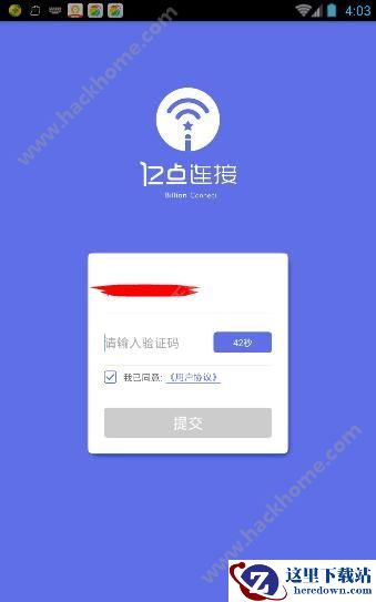 亿点连接app怎么注册？亿点连接注册教程图片1