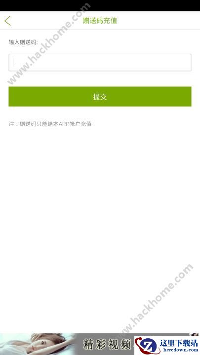 86无线的赠送码是什么?86无线的充值码有哪些?图片1