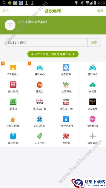 86无线收费吗?86无线是免费的吗?图片1