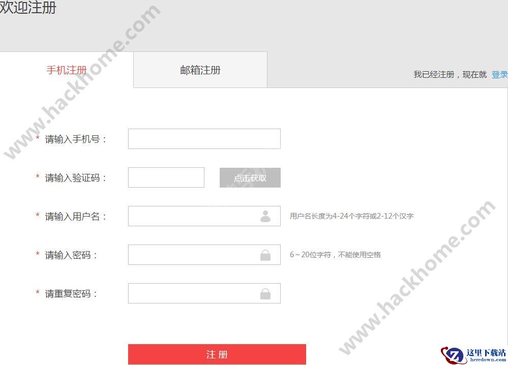 天天看盘怎么注册?天天看盘注册教程图片2