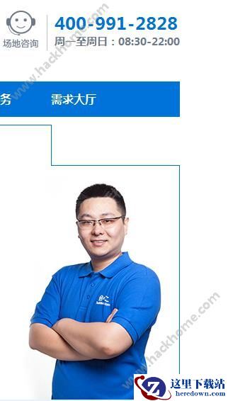 会小二客服电话多少？会小二客服电话介绍图片1