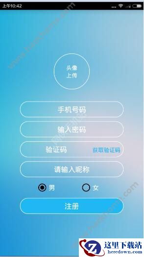 蜜果酱怎么注册?蜜果酱注册教程图片2
