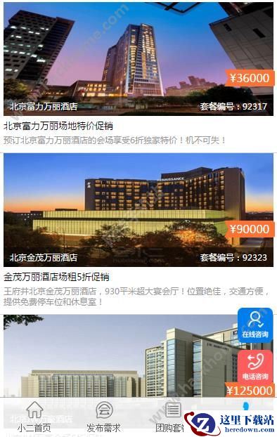 会小二怎么样?会小二是什么?图片2