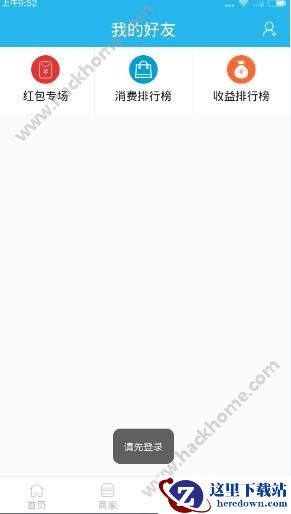 一瞧全城app怎么用？一瞧全城使用教程图片3