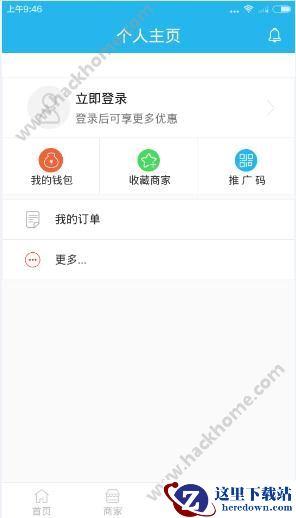 一瞧全城app怎么用？一瞧全城使用教程图片4