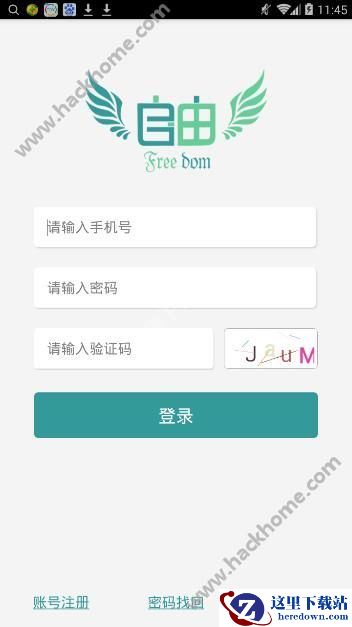 自由宝如何注册登陆？自由宝注册登陆教程图片1