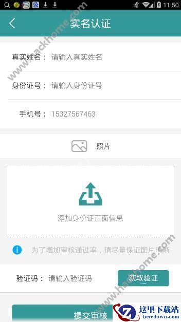 自由宝如何注册登陆？自由宝注册登陆教程图片2