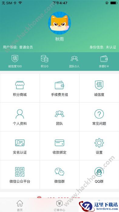 自由宝安全吗?自由宝是骗局吗?图片1
