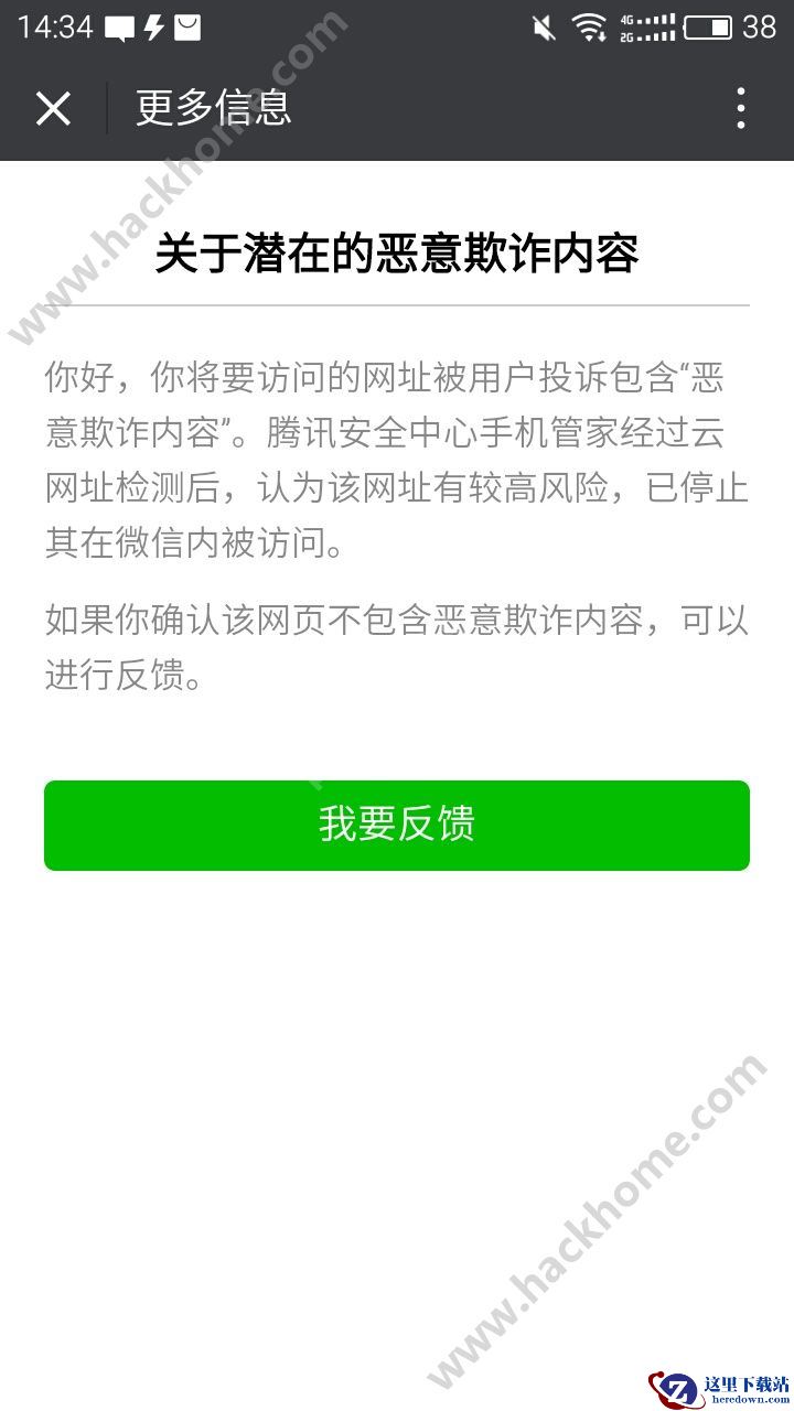 自由宝安全吗?自由宝是骗局吗?图片2