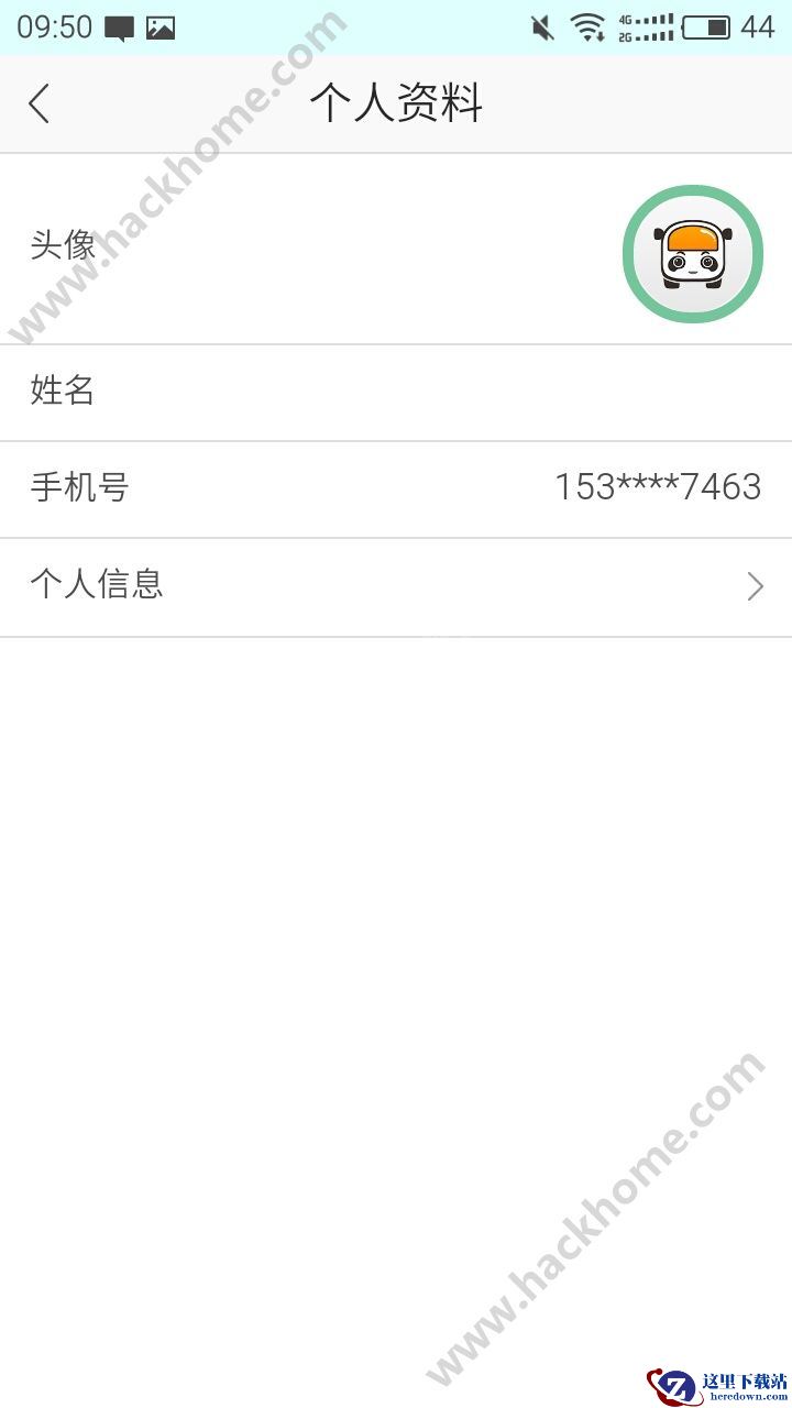 天府行司机端怎么注册成为司机？天府行快车司机注册教程图片2