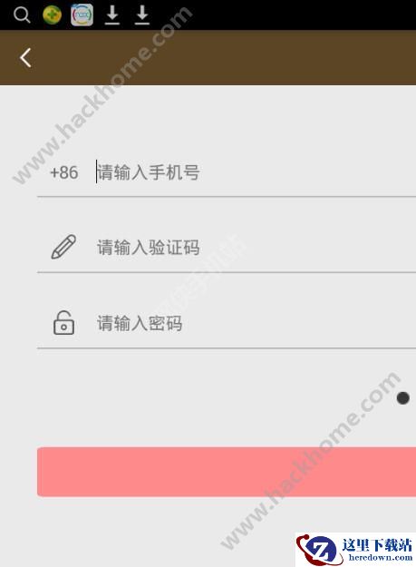 天府行怎么注册?天府行在哪里注册?图片2