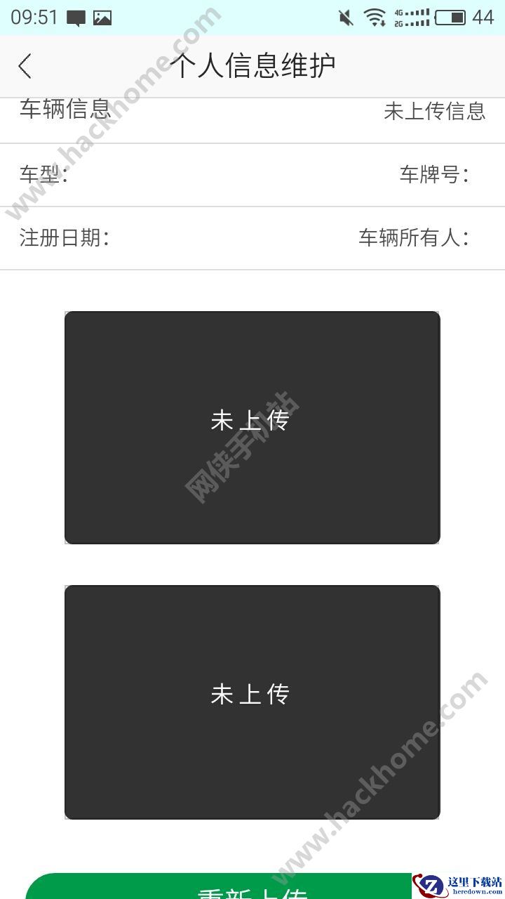 天府行司机端怎么注册成为司机？天府行快车司机注册教程图片4