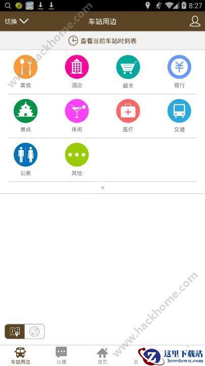 天府行怎么样？天府行软件详细介绍图片2