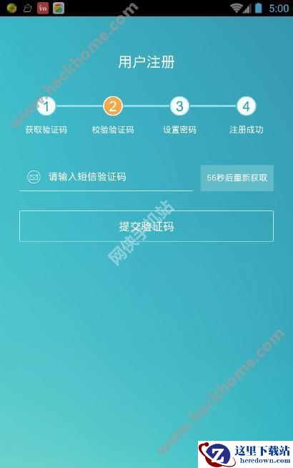沈阳智慧医保怎么注册？沈阳智慧医保注册教程介绍图片2
