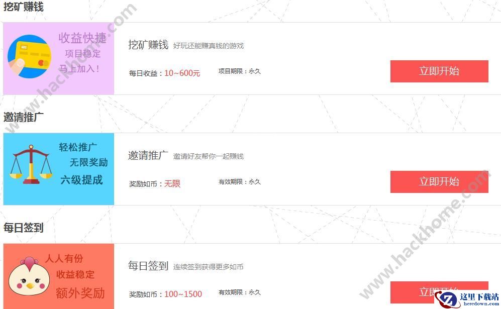 如客矿场怎么邀请好友？如客矿场推广教程图片1