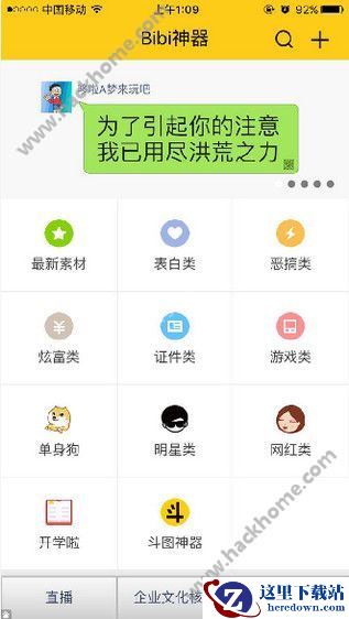 朋友圈气泡大字图怎么玩？朋友圈气泡大字图玩法介绍图片1