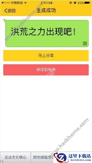 朋友圈气泡大字图怎么玩？朋友圈气泡大字图玩法介绍图片3