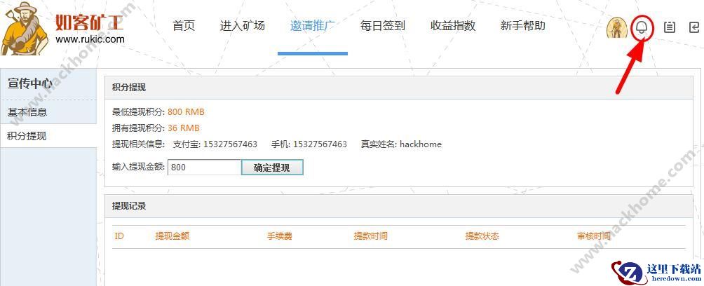 如客矿场怎么提取金币？如客矿场提取金币教程图片1