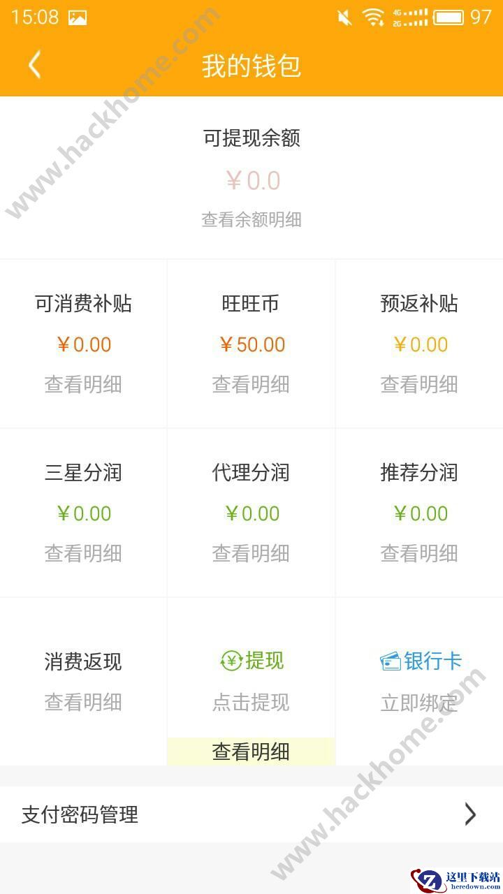 旺旺生活怎么赚钱?旺旺生活赚钱技巧介绍图片1
