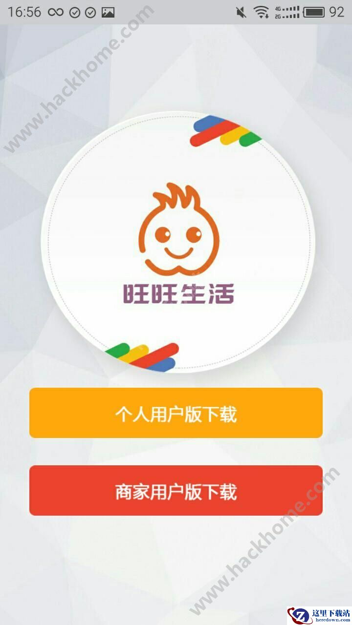 旺旺生活怎么开店？旺旺生活开店教程图片2
