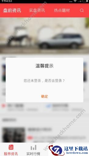 百灵通app怎么用？百灵通使用教程图片1