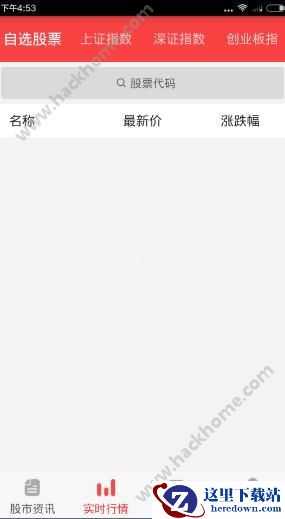 百灵通app怎么用？百灵通使用教程图片2