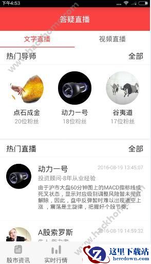 百灵通app怎么用？百灵通使用教程图片3