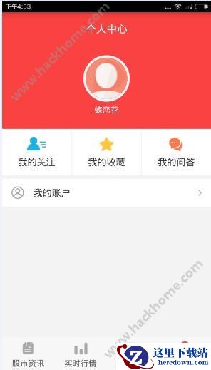 百灵通app怎么用？百灵通使用教程图片4