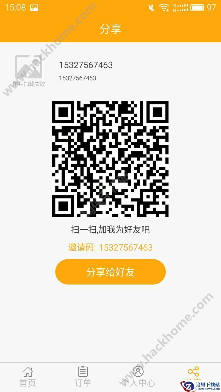 旺旺生活怎么推荐好友？旺旺生活邀请码怎么获取？图片1