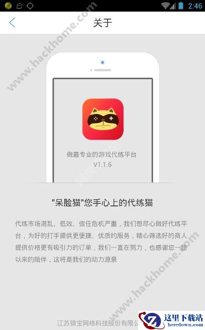 代练猫提取金币多久到账？代练猫提取金币到账时间说明图片1