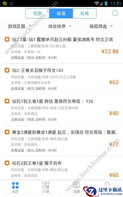 代练猫怎么接单？代练猫接单教程介绍图片1