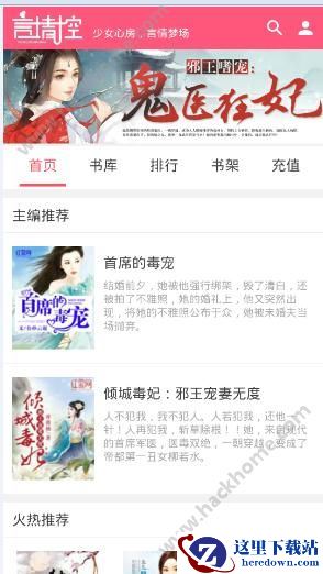 言情控阅读器怎么免费领取代金券？言情控阅读器领取代金券教程图片1
