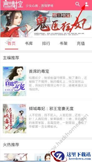 言情控阅读器怎么注册？言情控小说注册教程图片1