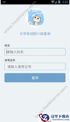 2016四六级成绩什么时候出？四六级成绩查询时间介绍图片1