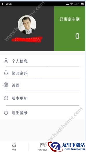 济南停车app怎么用？济南停车使用教程图片3
