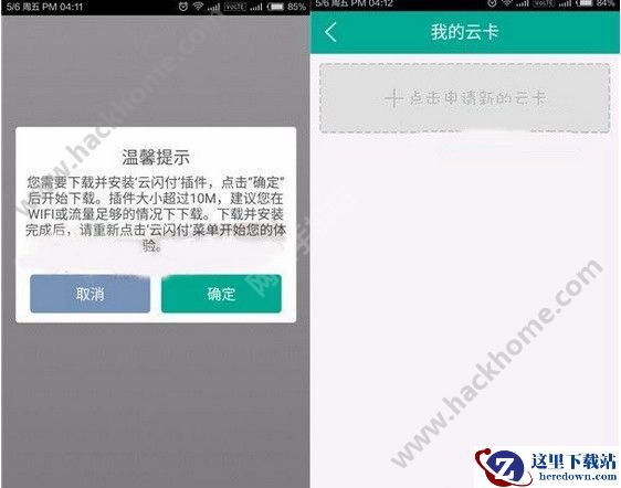 小米pay怎么使用?小米pay能干嘛?图片2
