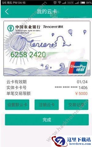 小米pay怎么使用?小米pay能干嘛?图片4